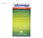شربت سرفه پروسپان بزرگسالان بهستان بهداشت 100 میلی لیتر