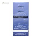 روغن کرچک خوراکی مهدارو 40 میلی لیتر