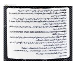 بی سی ای ای اولترا پاور پگاه 300 کپسول