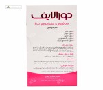 دورالایف سافرون (افزایش انرژی و قوای جنسی) فاران شیمی 60 کپسول