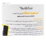 اسمارت امگا ساناویوا 30 سافت ژل