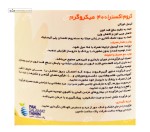 کروم اکسترا 400 میکروگرم هلث اند مور 30 کپسول