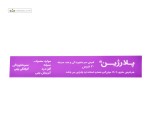 پلارژین (سرماخوردگی و ضد سرفه) پارس گیتا دارو 20 قرص
