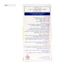 شربت لیکو پیور (امگا3 + ویتامین) ابیان فارمد 250 میلی لیتر