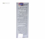 سرم احیا کننده ابروی سریتا 8 میلی لیتر