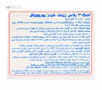 شربت امگا 3 پلاس زینک کودکان یوروویتال 200 میلی لیتر