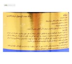 امگا 3 تریتا 30 سافت ژل