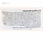 سایکلو پرو (تأمین انرژی و اسید آمینه) استارلبز نوتریشن 1000 گرم