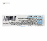 منیزیم + کلسیم جوشان ویوا آپ 20 قرص
