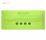 روغن بدن بانوان راگان طلایی 4 بطری 15 میلی لیتر