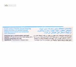 ژل استراتامد(بهبود زخم) استرات فارما 5 گرم