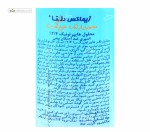 اسپری ضد احتقان بینی زیماکس دلتا 150 میلی لیتر