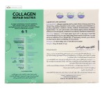 کلاژن ریپر ماتریکس ام سی ای فارما نوریا درمان 14 ساشه