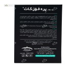 پره فور کات (کاهش چربی و خستگی) پی ان سی کارن 20 ساشه 16 گرمی