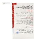 فرورال پریمیوم (آهن+فولیک اسید+ب6+ب12) گلدن لایف 30 قرص