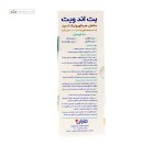 بت اند ویت (هیالورونیک اسید) 100 میلی گرم فاران شیمی 60 کپسول