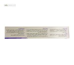 پماد موضعی مارینتول (تسکین درد عضلانی مفاصل) رازک 30 گرم