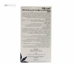 سرم مناسب پوست چرب و مستعد آکنه کنورت سیلک آلاشت فارمد 30 میلی لیتر