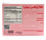 کلاژوکس بیوتی (سلامت پوست، مو و مفاصل) دنیا دارو سپهر 20 ساشه