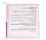 اوازیتول (بهبود سندرم تخمدان) دارو درمان پارمیدا 30 ساشه