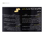 پروتئین وی ایزوله 100% نوترابایو 907 گرم