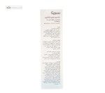 شامپو ضد ریزش حاوی کافئین سریتا 200 میلی لیتر