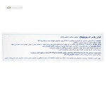 فرتی پلاس ام (بهبود باروری آقایان) یوروویتال 30 ساشه