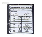 پروتئین وی 100% WPC پگاه 1250 گرم