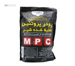 پروتئین تغلیظ شده شیر MPC 66% پگاه 1000 گرم