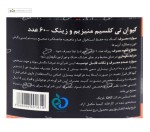 کلسیم منیزیم زینک کیو ان تی 60 قرص