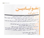 بنفوتیامین 150 میلی گرم (سیستم عصبی) برونسون 60 کپسول
