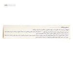 فرامکس (پیشگیری از کمبود آهن) بیو ساینت 30 کپسول
