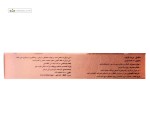درما لایف (سلامت مو، ناخن و پوست) لایف آن نیکان فارمد 30 قرص