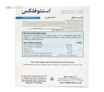 استئو فلکس (بهبود عملکرد مفاصل و غضروف) هلث اید 30 قرص