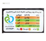 پروتئین (تغلیظ شده) ام پی سی 65%  پگاه 500 گرم