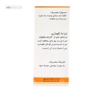 روغن نارگیل کیمیا دارو سپهر 60 میلی لیتر