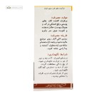 روغن بادام تلخ کیمیا دارو سپهر 60 میلی لیتر