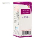 قطره ویوله دوژانسین 1% کیمیا دارو سپهر 10 میلی لیتر