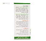روغن کرچک خوراکی کیمیا دارو سپهر 40 گرم