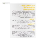 اسپری ضدآفتاب کودکان سی گل 150میلی لیتر