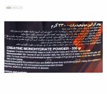 کراتین لوکس 330 گرم