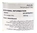 امگا3 شفا گستر آیریک 30 کپسول