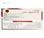 آهن سوکروزومیال + ویتامین ث کینگ راکس اسپین 30 کپسول