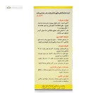 شربت معده کی دی اس زنیان کیمیا دارو سپهر 240 میلی لیتر