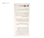 ژل شستشوی صورت پوست خشک و حساس ژنو بایوتیک 200 میلی لیتر