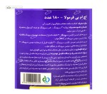 اچ ام بی فرمولا ترک 180 کپسول