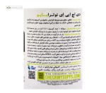 دی اچ ایی ای 100 میلی گرم نوترابایو 30 کپسول