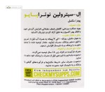 ال-سیترولین نوترابایو 150 گرم