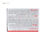 اکالیپتوس اینهالر (ضد التهاب مجاری تنفسی) دینه 60 میلی لیتر