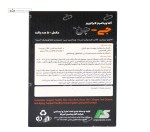 جی-جن آلفا ویتامینز 5 ساشه